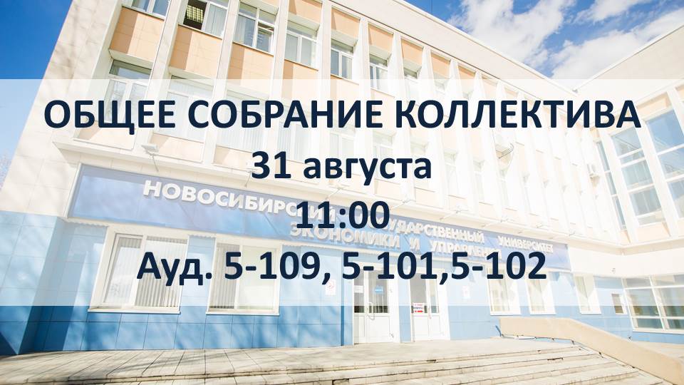Собрание_2020.jpg Собрание_2020.jpg